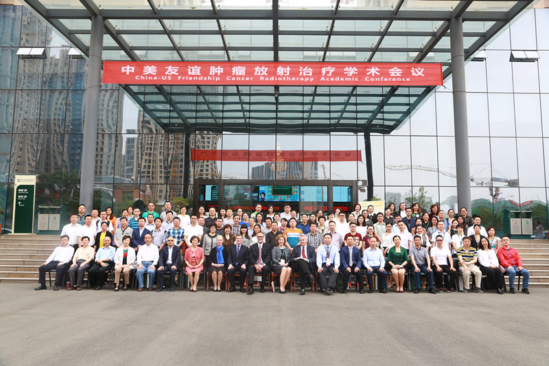中美友誼腫瘤質(zhì)子放療學(xué)術(shù)會(huì)議圓滿成功