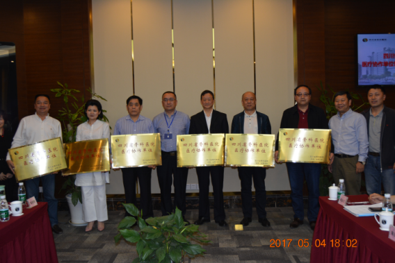 四川友誼醫(yī)院成為四川省骨科醫(yī)院醫(yī)療協(xié)作單位