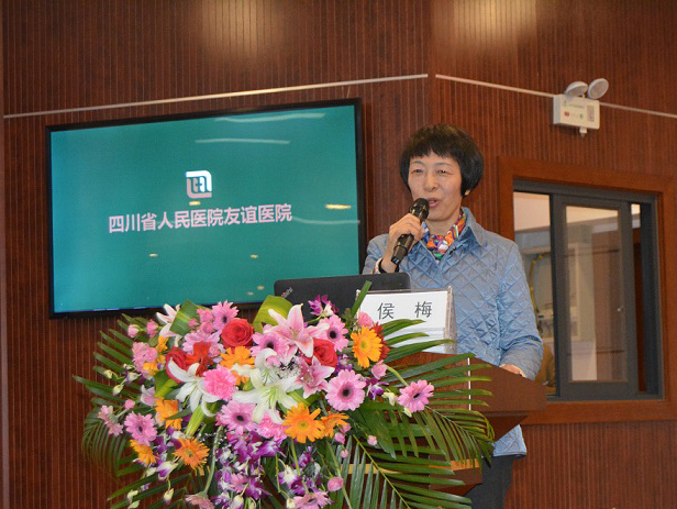 四川友誼醫(yī)院●四川友誼醫(yī)院腫瘤科主任--四川大學(xué)華西醫(yī)院侯梅教授