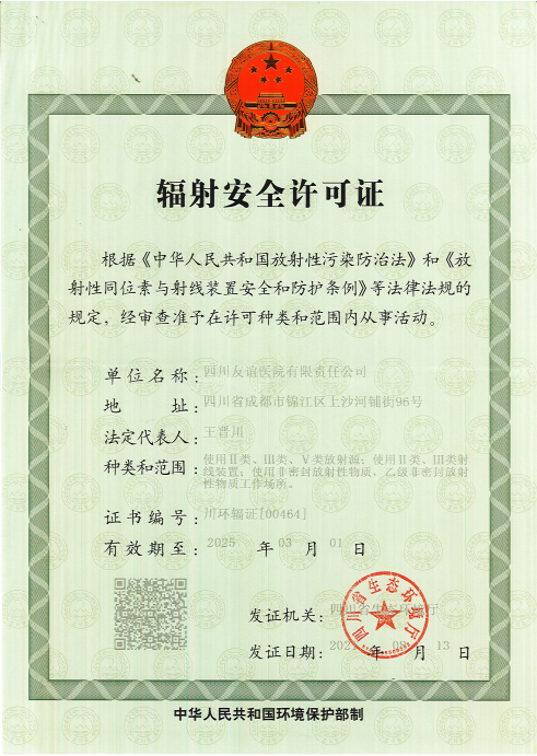 四川友誼醫(yī)院
