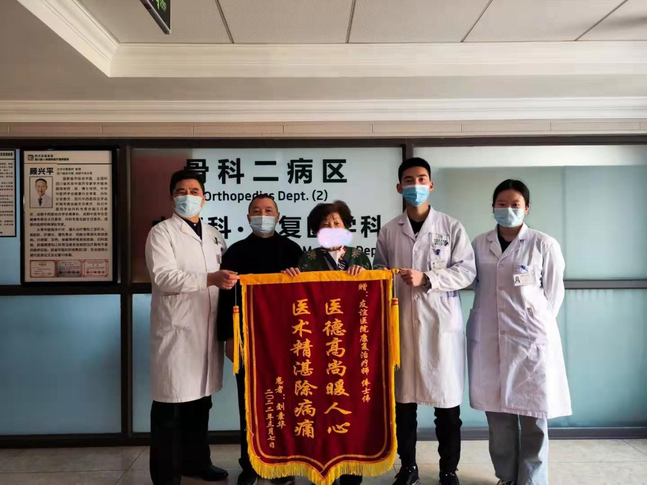 女神節(jié) 針灸推拿科男神醫(yī)生收到一面錦旗