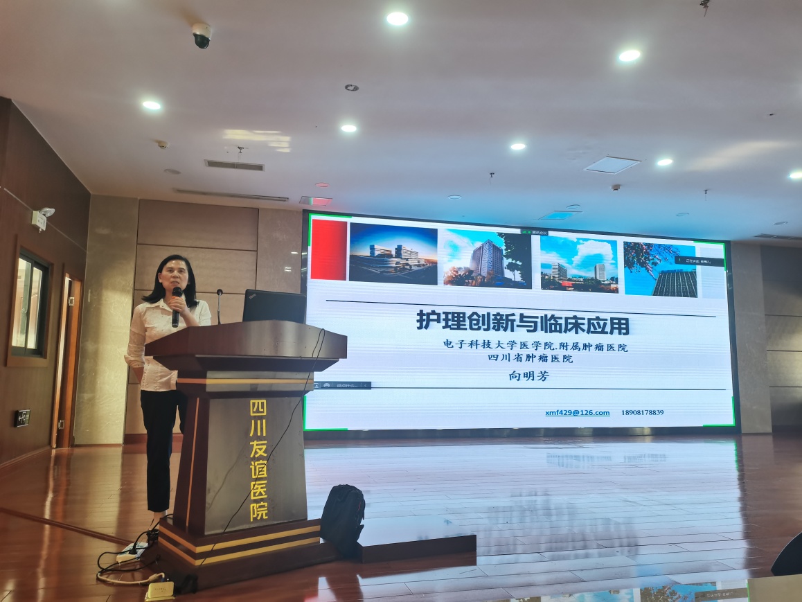 四川友誼醫(yī)院舉行2022年第二期護(hù)理人員專題培訓(xùn)