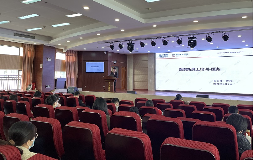 四川友誼醫(yī)院