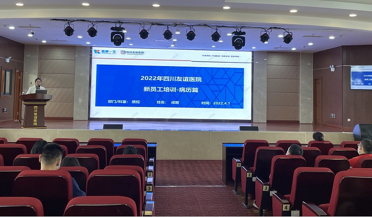 四川友誼醫(yī)院