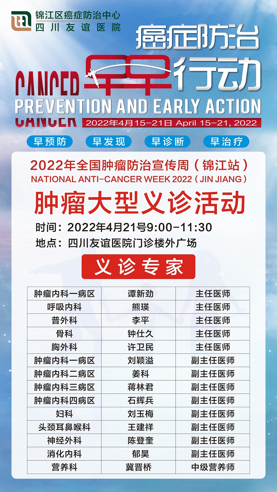 四川友誼醫(yī)院