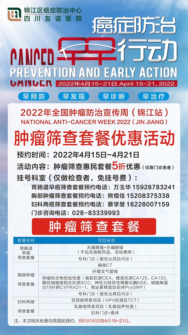 四川友誼醫(yī)院