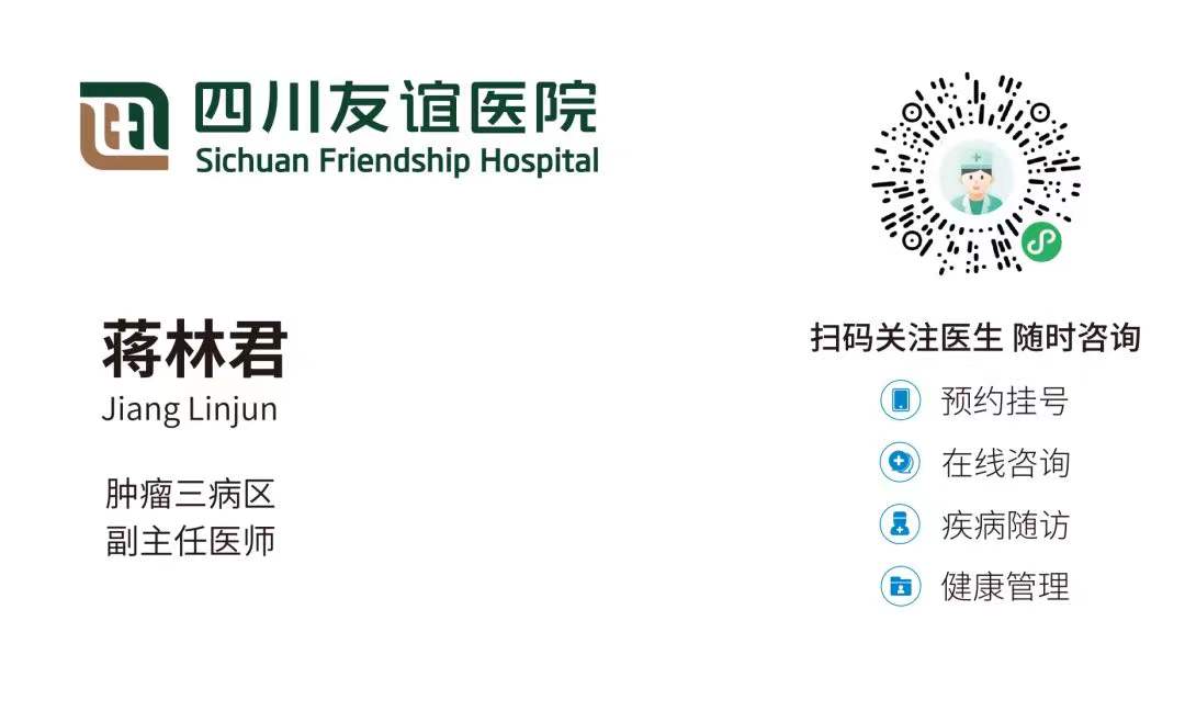 四川友誼醫(yī)院