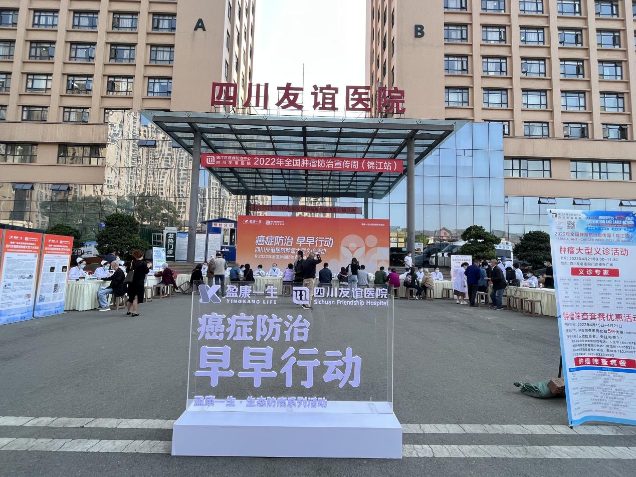 四川友誼醫(yī)院