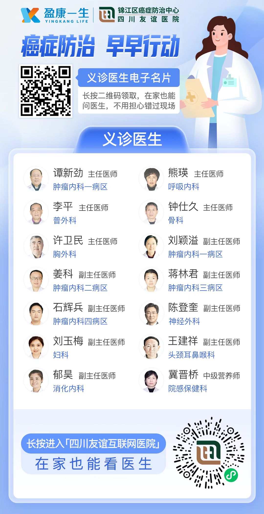 四川友誼醫(yī)院