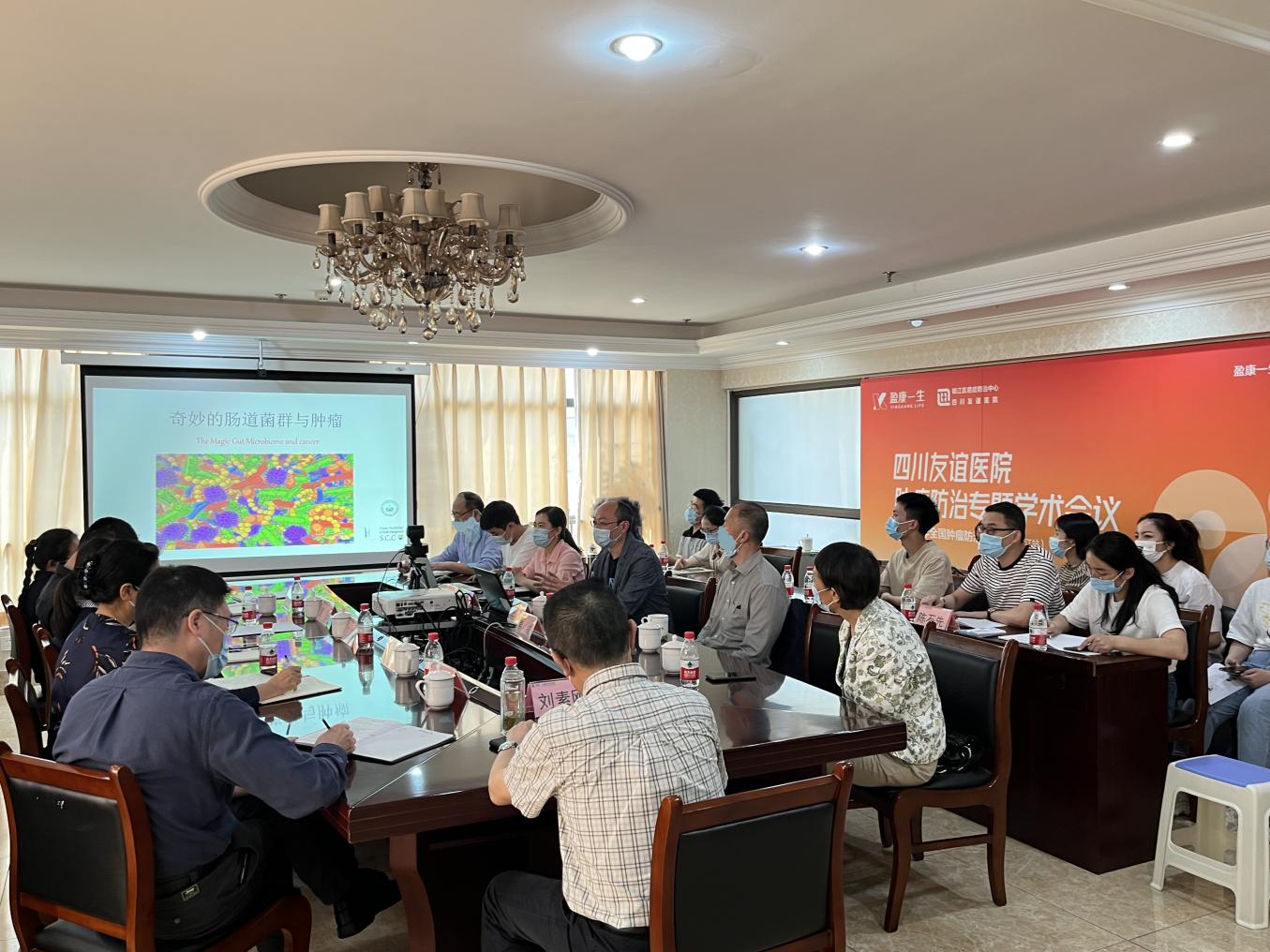 錦江區(qū)癌癥防治中心&#8226;四川友誼醫(yī)院舉行第28屆全國(guó)腫瘤防治宣傳周腫瘤學(xué)術(shù)會(huì)議