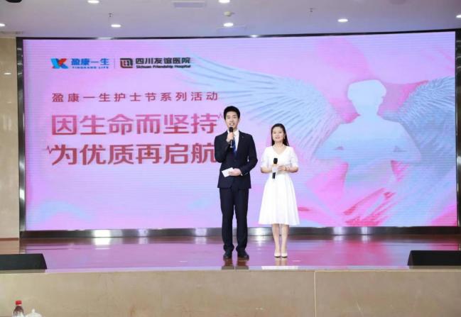 四川友誼醫(yī)院