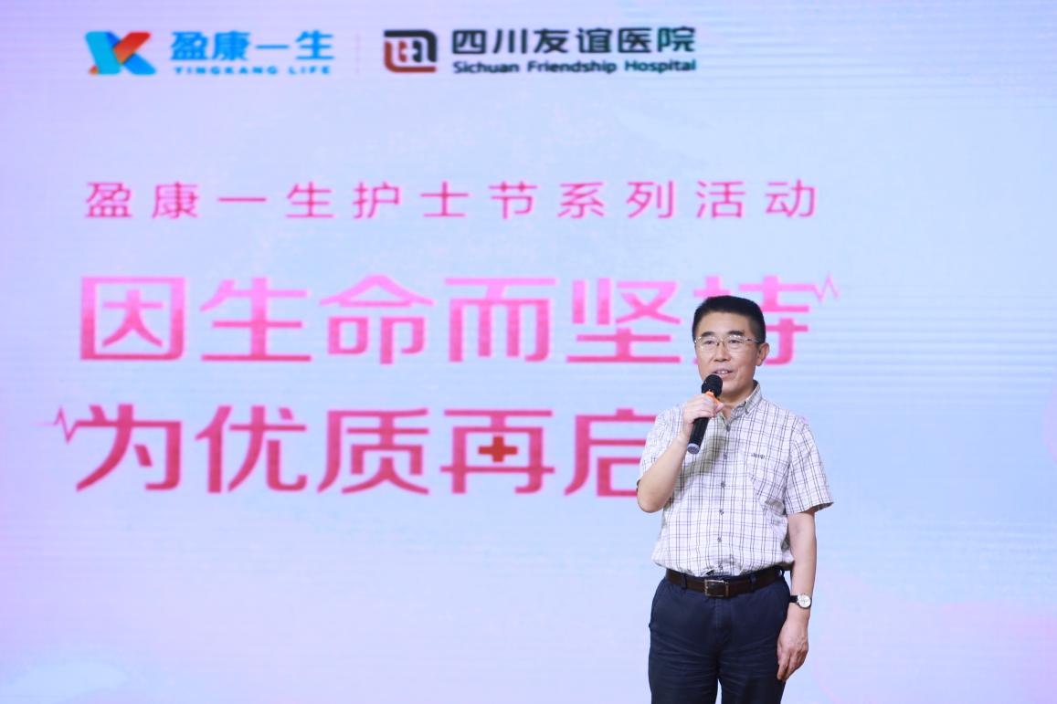 四川友誼醫(yī)院