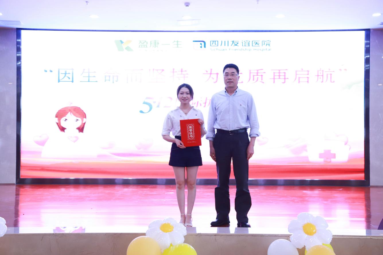 四川友誼醫(yī)院