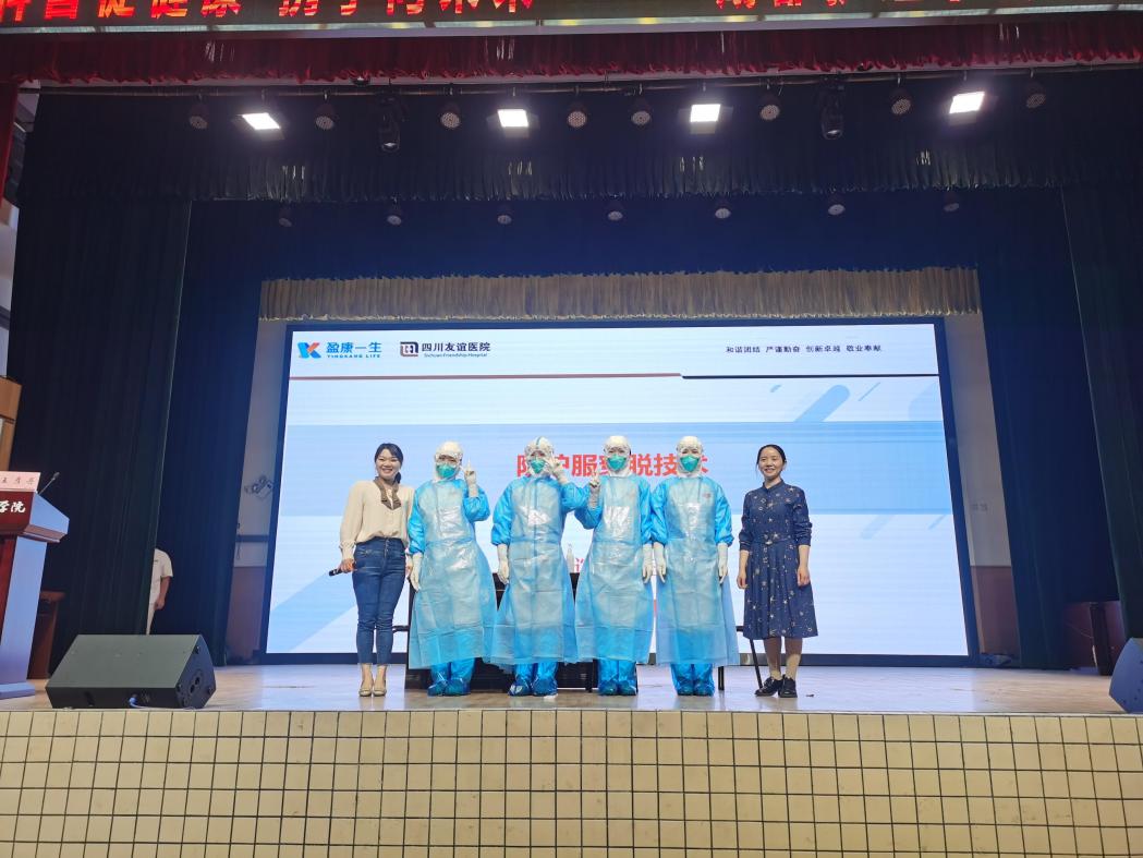 四川友誼醫(yī)院