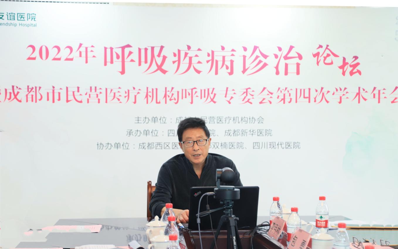 大咖云集共話呼吸 四川友誼醫(yī)院承辦成都市民營(yíng)醫(yī)療機(jī)構(gòu)呼吸學(xué)術(shù)會(huì)議