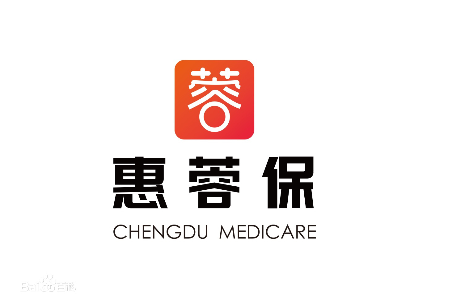 “惠蓉?！报D―成都市民專(zhuān)屬的補(bǔ)充醫(yī)保