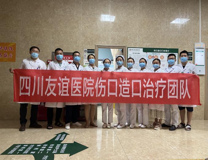 四川友誼醫(yī)院