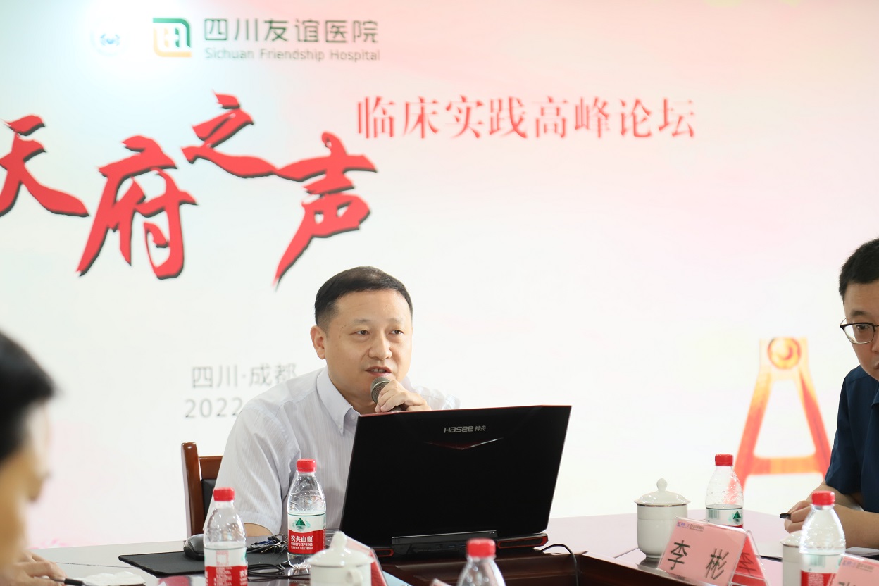 四川友誼醫(yī)院