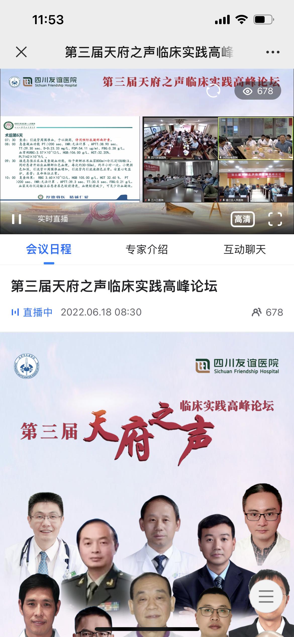 四川友誼醫(yī)院