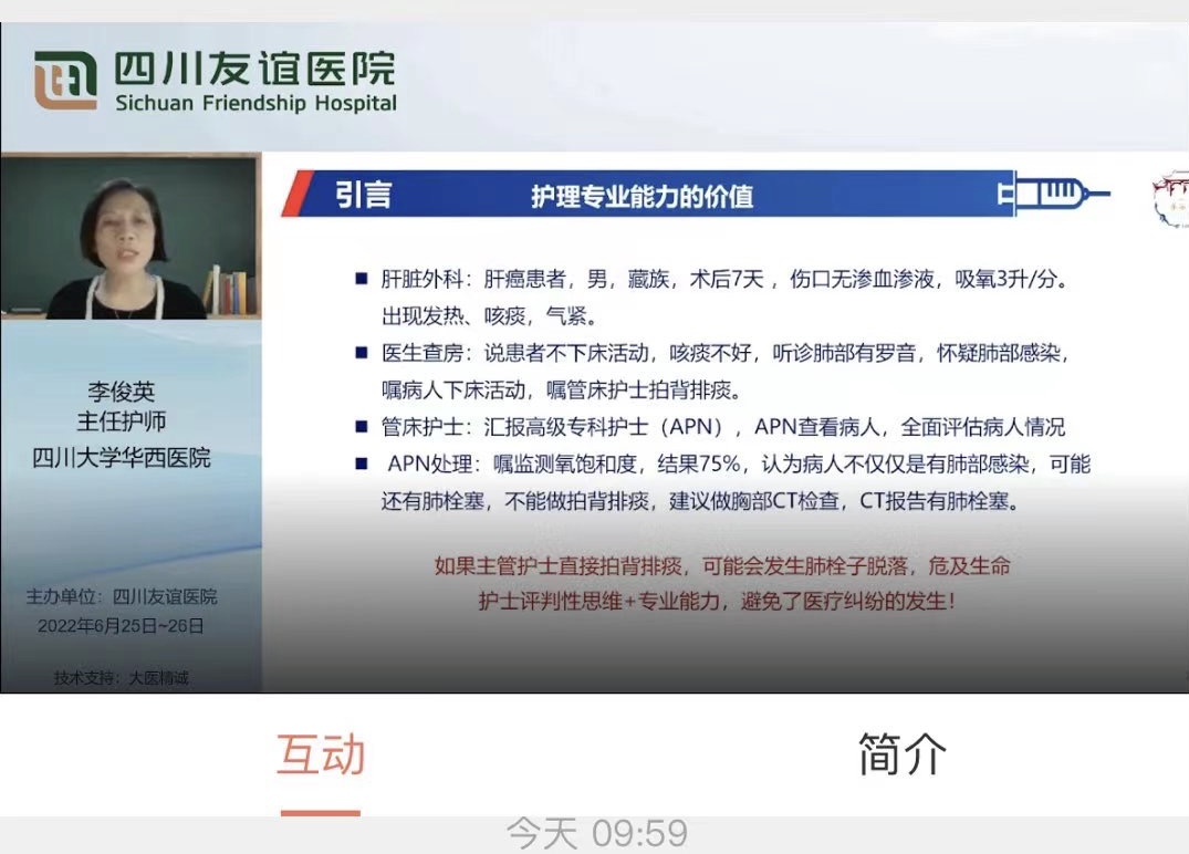 四川友誼醫(yī)院