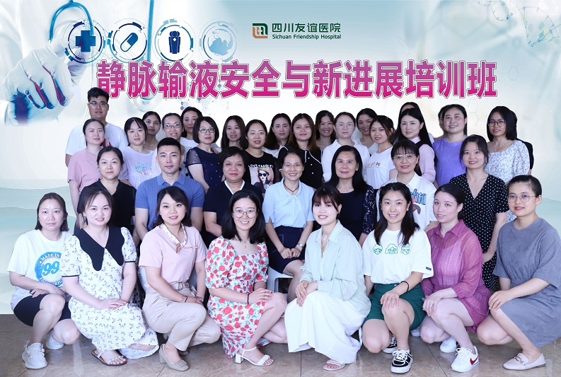 四川友誼醫(yī)院