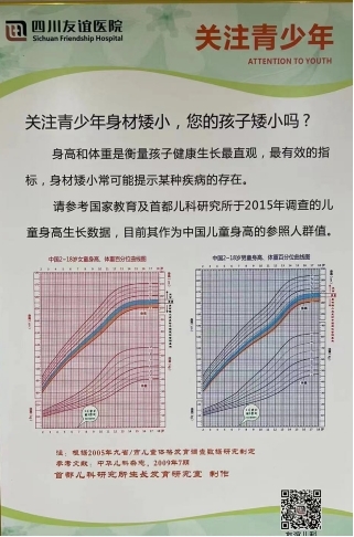 四川友誼醫(yī)院