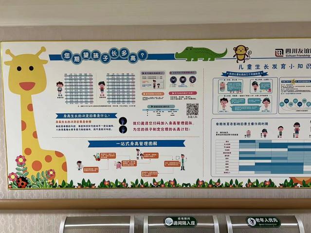 四川友誼醫(yī)院