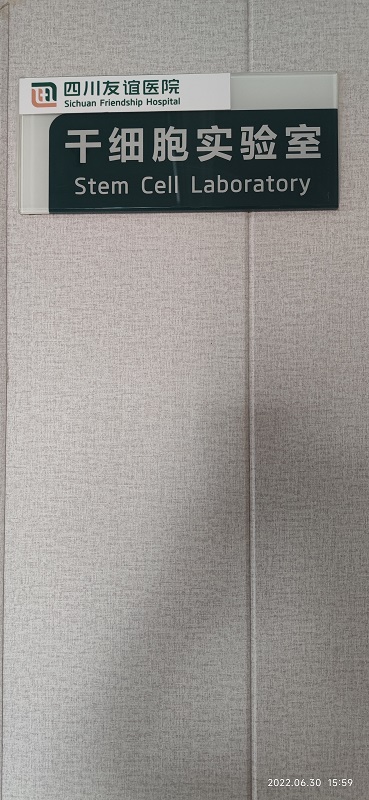 診治專業(yè)更精 救治力度加強(qiáng)――四川友誼醫(yī)院血液科完成升級改造