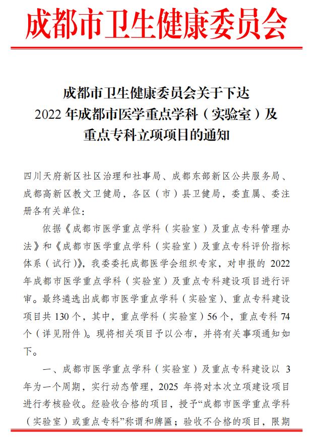 四川友誼醫(yī)院