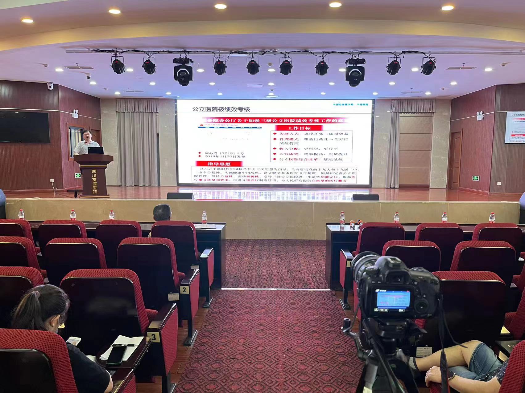 四川友誼醫(yī)院組織開展醫(yī)療質(zhì)量管理專題培訓(xùn)