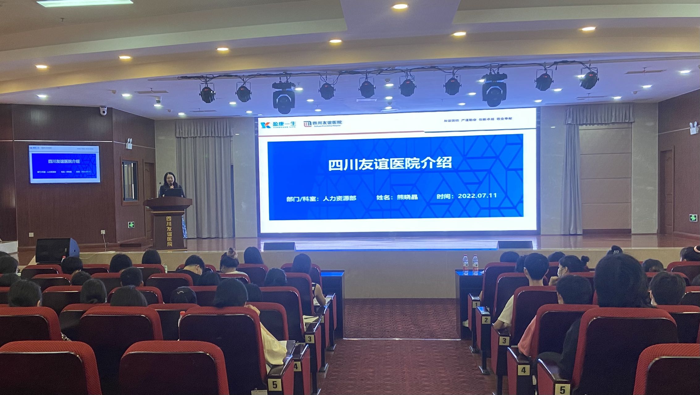 四川友誼醫(yī)院護(hù)理部開展2022年護(hù)理實(shí)習(xí)生崗前培訓(xùn)