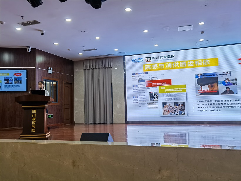 四川友誼醫(yī)院