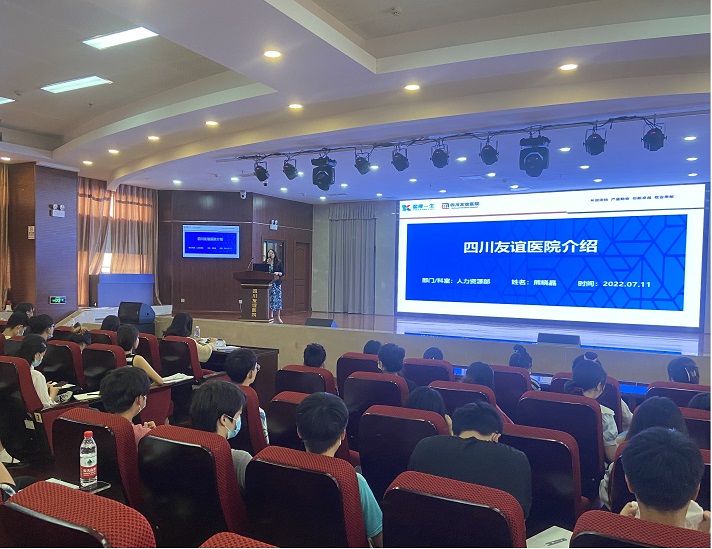 四川友誼醫(yī)院