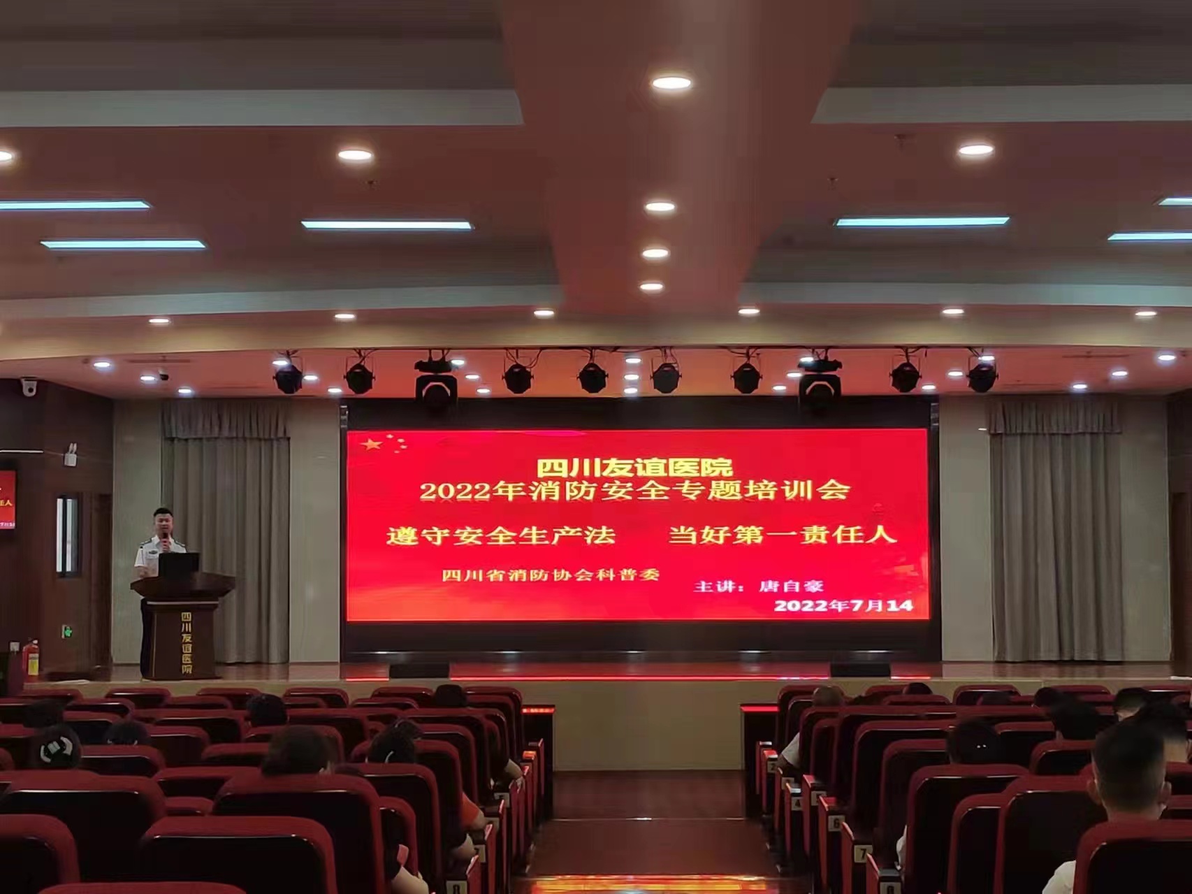 四川友誼醫(yī)院開展消防安全知識(shí)培訓(xùn)