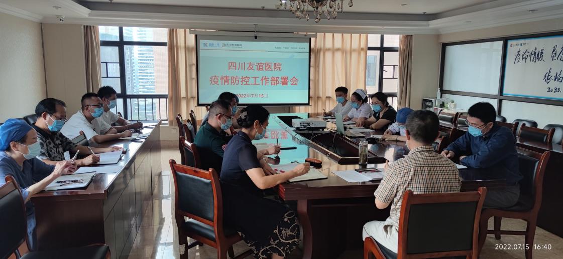 四川友誼醫(yī)院