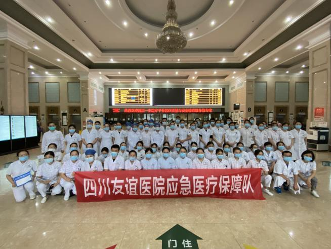 四川友誼醫(yī)院