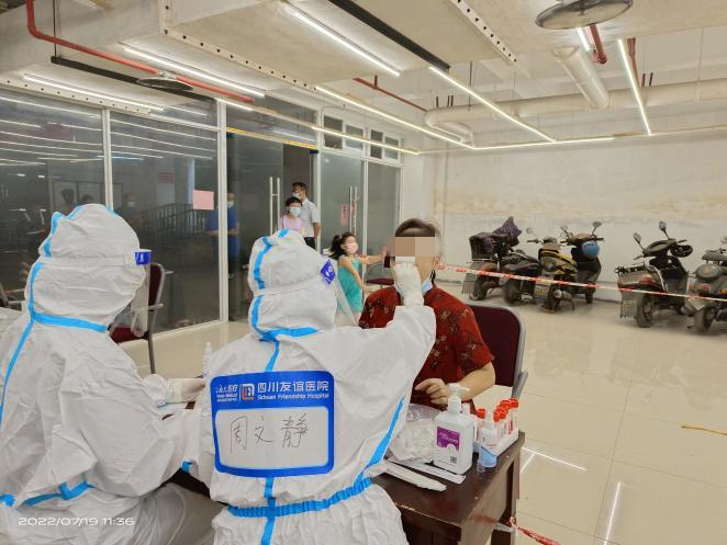 四川友誼醫(yī)院