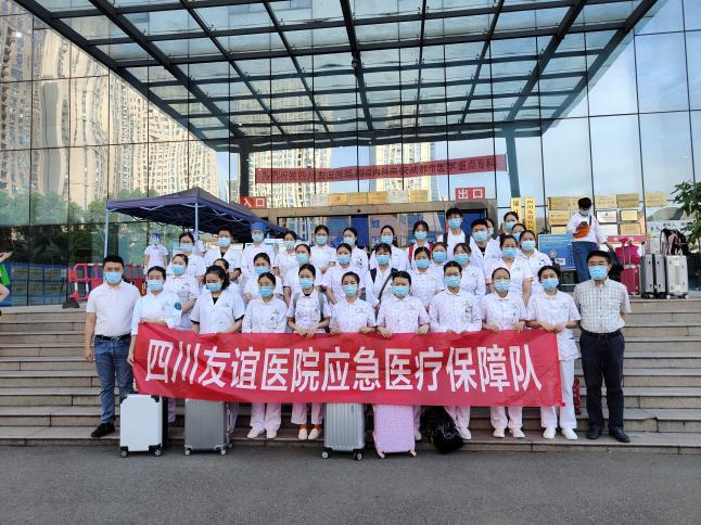 四川友誼醫(yī)院