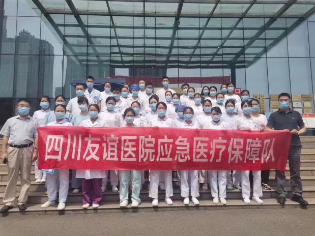 四川友誼醫(yī)院