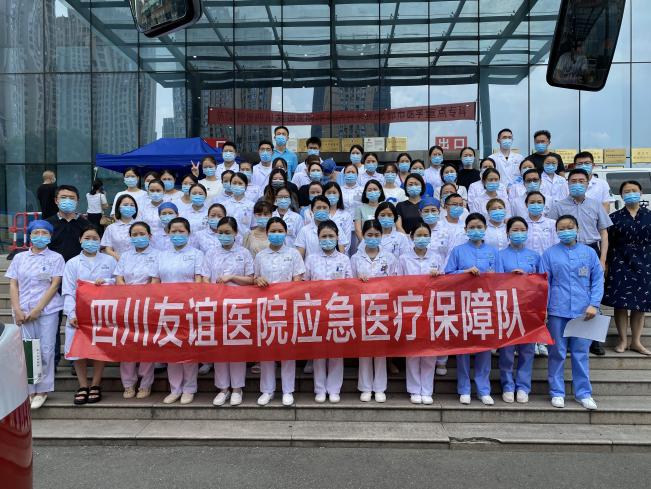 四川友誼醫(yī)院