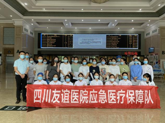 四川友誼醫(yī)院