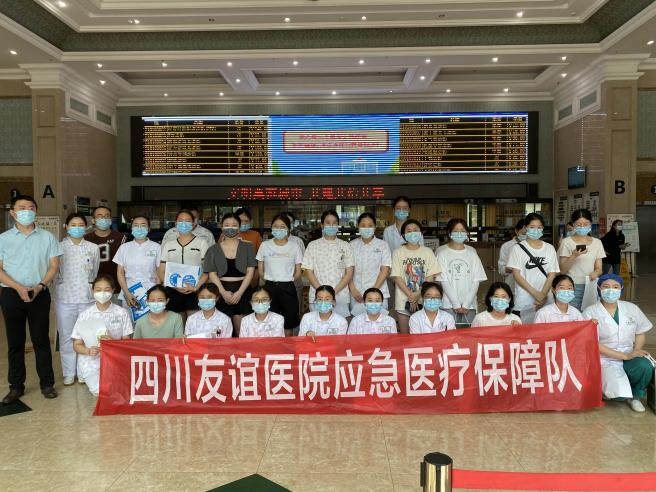 四川友誼醫(yī)院