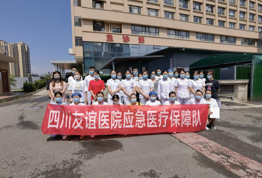 四川友誼醫(yī)院