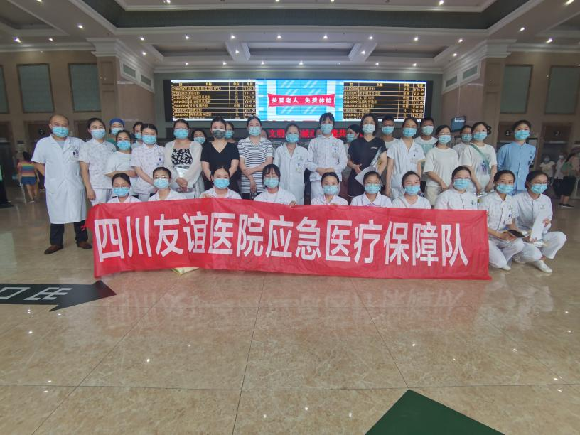四川友誼醫(yī)院