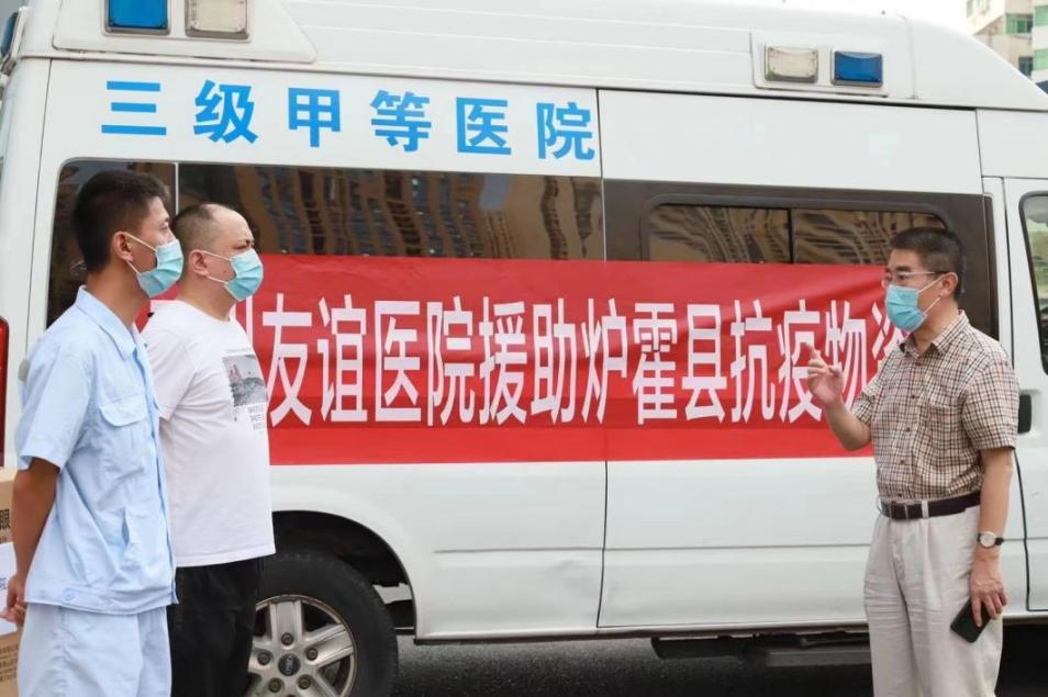 四川友誼醫(yī)院