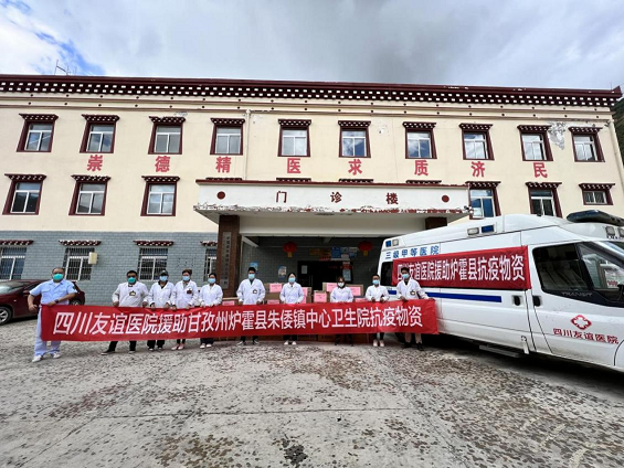 四川友誼醫(yī)院