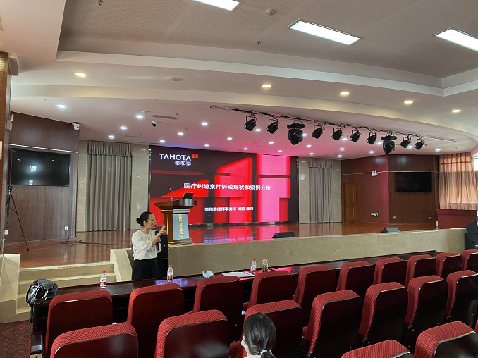 四川友誼醫(yī)院舉行《從醫(yī)療糾紛訴訟案件中要求的醫(yī)療行為規(guī)范》培訓(xùn)