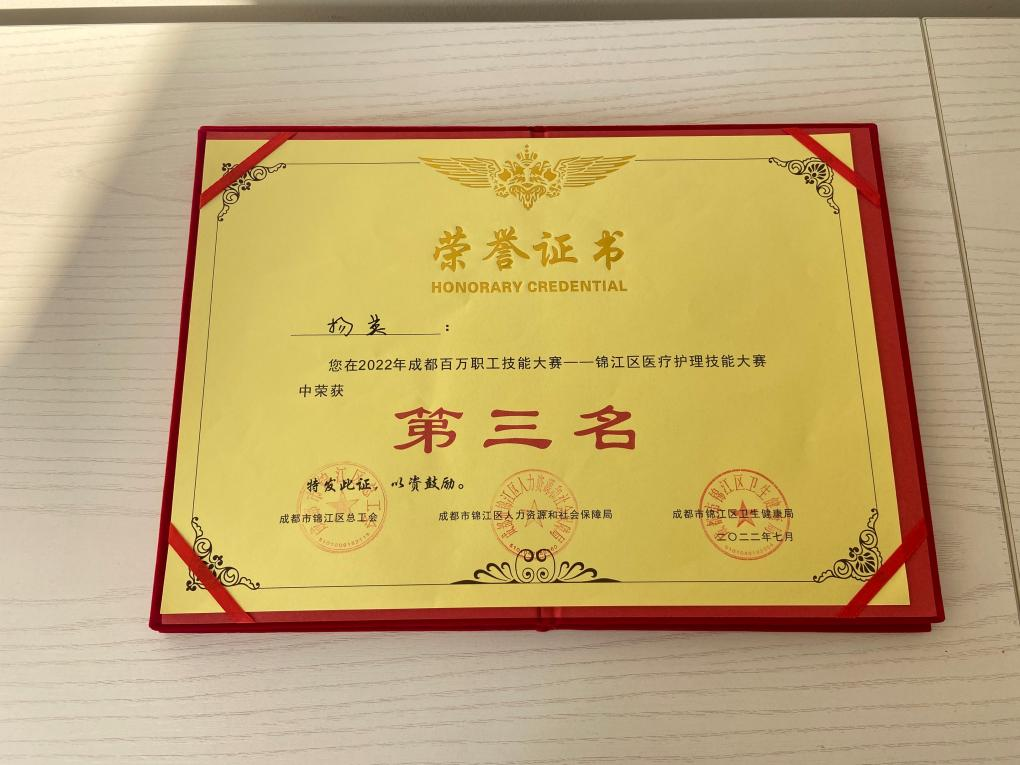 四川友誼醫(yī)院