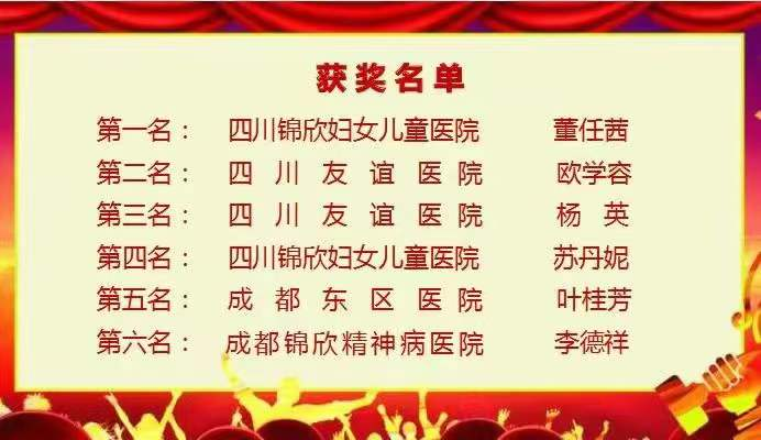 四川友誼醫(yī)院