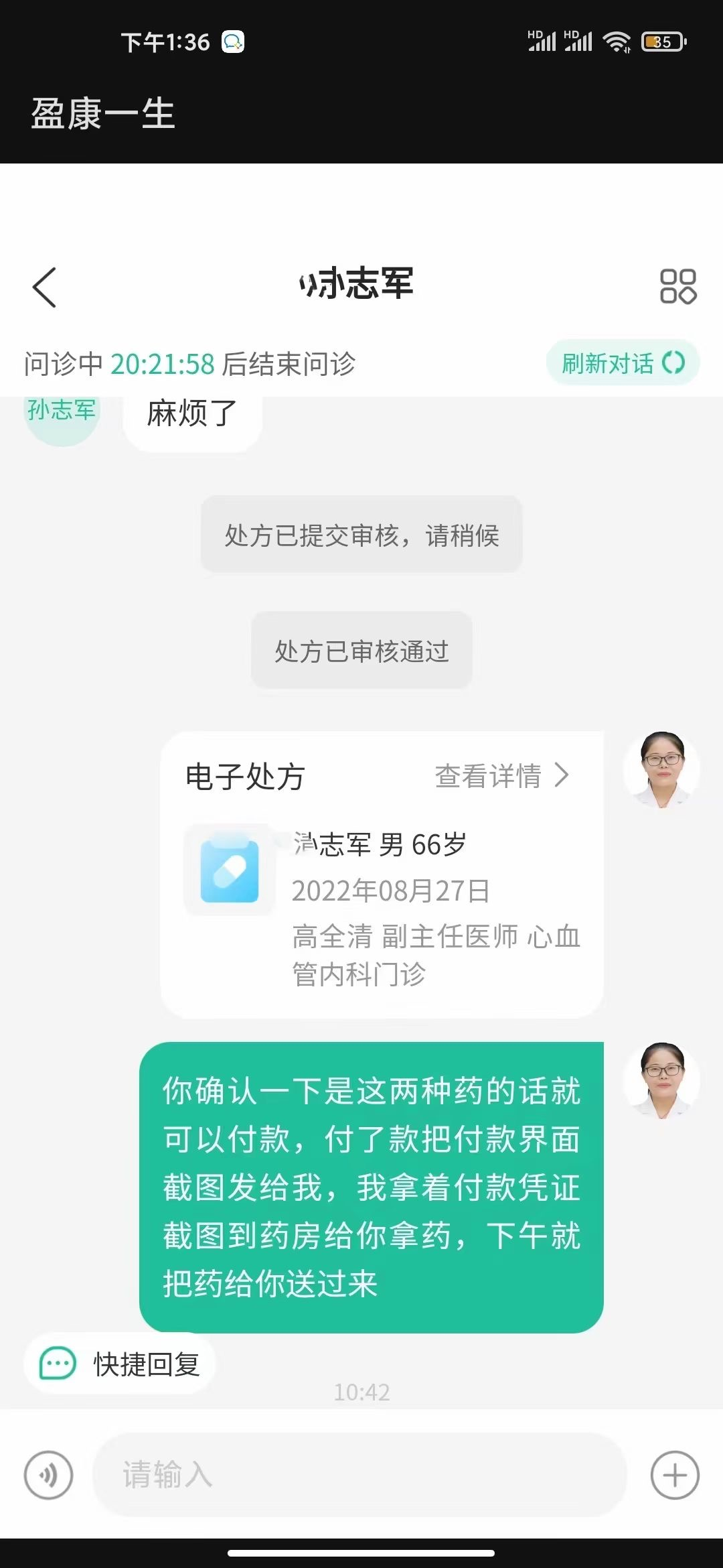 四川友誼醫(yī)院